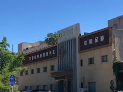 门面-华夏良子·足道SPA艾灸(铁道大厦店)