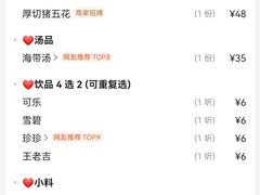 -西塔老太太泥炉烤肉(万柳华联店)