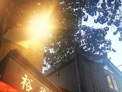 -裕德孚·非遗手切涮羊肉(东直门内大街店)