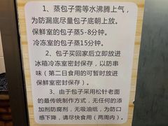 -舒小笼松针小笼包