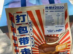 -好利来(交大店)