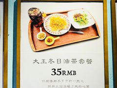-大王油茶(二厂文创公园店)