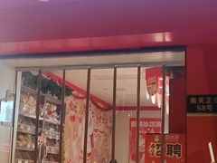 -蜜雪冰城(南关正街店)