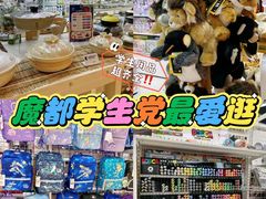 -优你客(久光百货店)