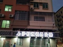 -福田体育公园