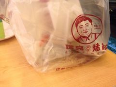 iphone_upload_pic-徐亮烤蹄(建设路店)