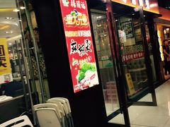 门面-杨国福麻辣烫(龙阳广场店)