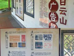 -广州神农草堂中医药博物馆