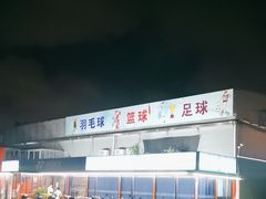 -Gsports全民运动健康中心