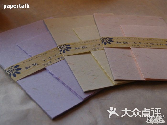日本和纸 信笺