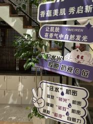 -香秀空间科技抗衰·美容中心