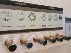 -上海邮政博物馆