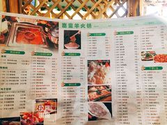 -草原塞蛮羊火锅城(港湾店)