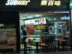 门面-赛百味SUBWAY(星摩尔店)