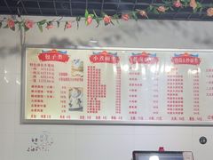 -旺福楼·包点(碑亭巷店)