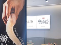 -回味鸭血粉丝汤(砂之船店)