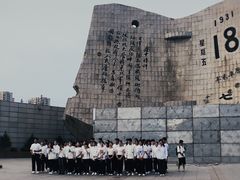 -沈阳“九·一八”历史博物馆