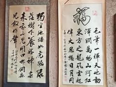 -韶山毛泽东同志故居