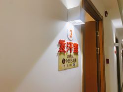 -丽复产后康复萧山旗舰中心