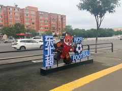 -铁西广场(地铁站)