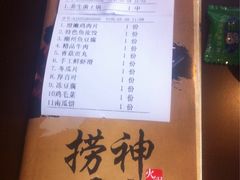 账单-捞神煲汤火锅(湖滨商业街店)