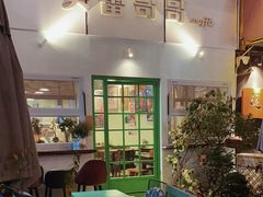 -芙蕾哥哥souffle