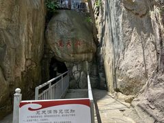 -崂山仰口游览区