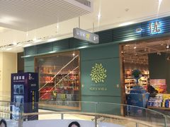 -兰岛广场(白沙路店)