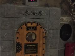 -纽斯桑拿会所(天山店)