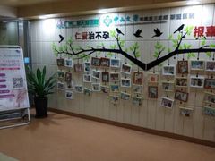 -广州仁爱天河医院体检中心