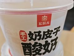 -宏状元现熬粥·京味菜(黄寺大街店)
