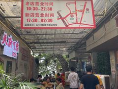 门面-肥龙火锅(南坪店)