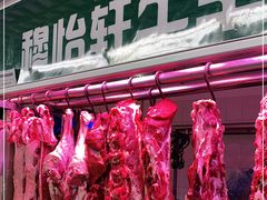 -满记烧饼(牛街东里小区一区店)