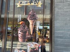 -德克士(前门店)