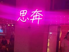 -城墙外BAR