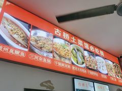 -涵家味土菜馆·徽州一绝臭鳜鱼(三河古镇店)