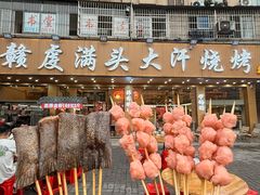 -赣虔满头大汗烧烤(总店)