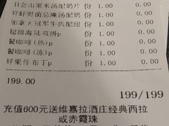 账单-半秋山西餐厅(沙坪坝店)