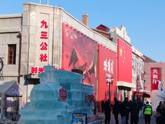 -中华巴洛克风情街