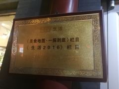 -秦老大西安羊肉泡馍馆(健德门店)