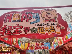 -西北轻工批发市场