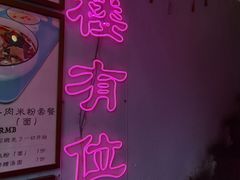 -大王油茶(磁器口店)