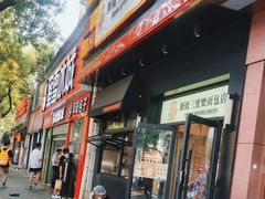 -烘焙町面包店(西四店)