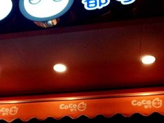 -CoCo都可(光谷天地店)