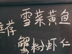 -朱洪元苏式面馆(绿宝广场店)