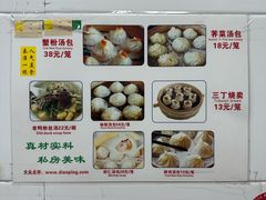 -曼曼汤包(建国西路店)