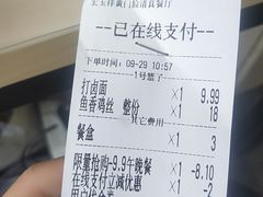 账单-清真宏玉祥黄门脸餐厅(华荫东里店)