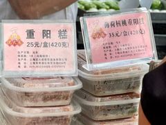 -沈大成(南京东路店)