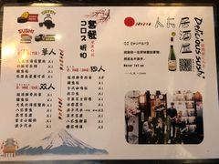 菜单-鹏祖料理