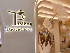 -晶雅花园西餐厅(南京首店)